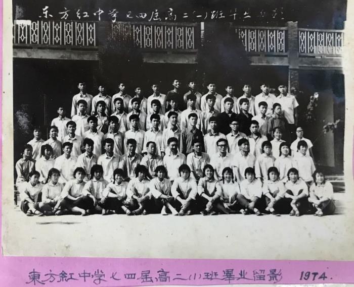 1974 1班_看图王.jpg