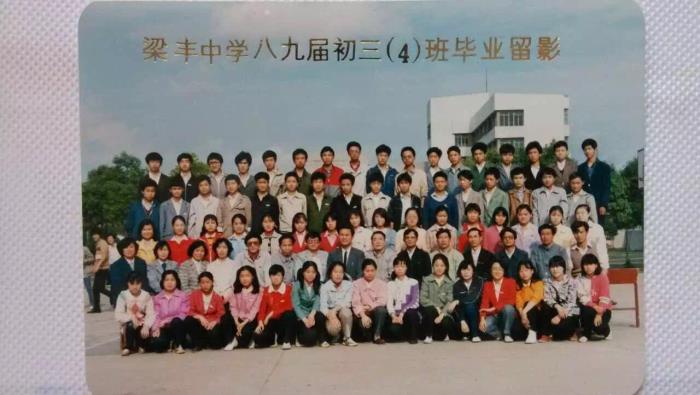 1989届初三4班毕业照由陈霞（后改名陈雅）提供.jpg