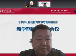 相约周三|专家引领明方向，且行且思共成长（二）