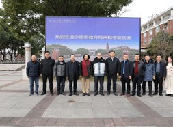 山海携手 共育英才：福建省宁德市教育局来校考察交流