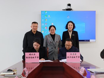 苏滇合作 携手共进——江苏省梁丰高级中学与云南建水临安高级中学结对共建签约仪式圆满举行