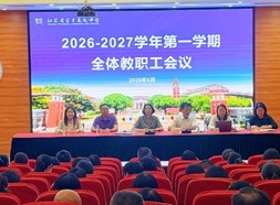 坚定信心 团结实干 奋力谱写梁丰教育事业发展新篇章|梁丰高中召开2026-2027学年第一学期开学工作会议